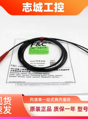 原装全新嘉准FC光纤传感器FFR-510 FFRX-510  FFRX-610保证