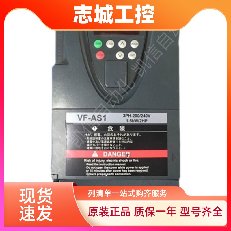 TOSHIBA东芝变频器VFAS1-4007 4015 4022 4037 4055 4075PL-WN1