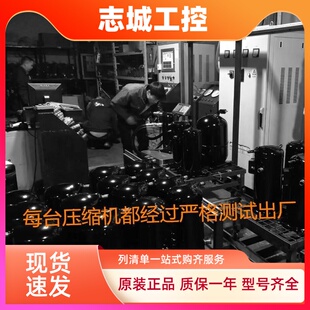 ZP29KSE 130谷轮3匹压缩机 ZP29K5E 130 ZP39K5E PFV 522 TF5 TFM