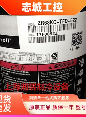 ZPJ83KCE-TFD-496 ZPI83KCE-TFD-496 ZPD83KCE谷轮数码并联压缩机