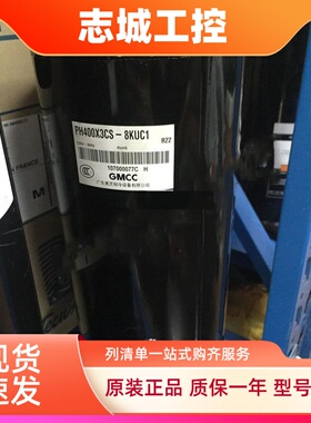 PH400X3CS-8KU1 原装3匹空调 空气源热泵压缩机