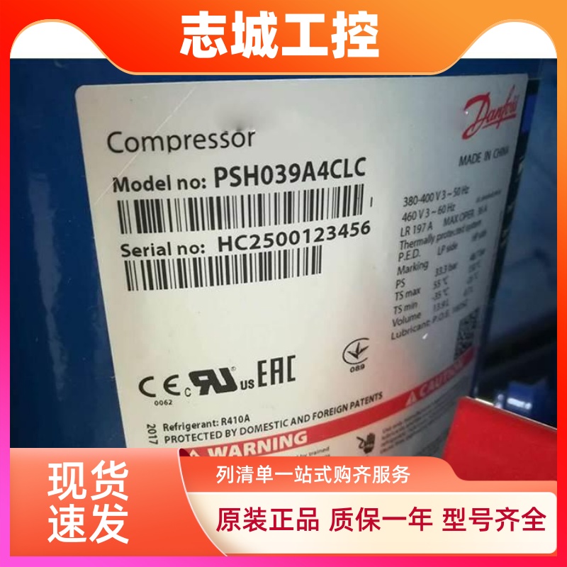 全新PSH030A4ALC/PSH034A4ALC/PSH064A4AKA丹佛斯压缩机R410A