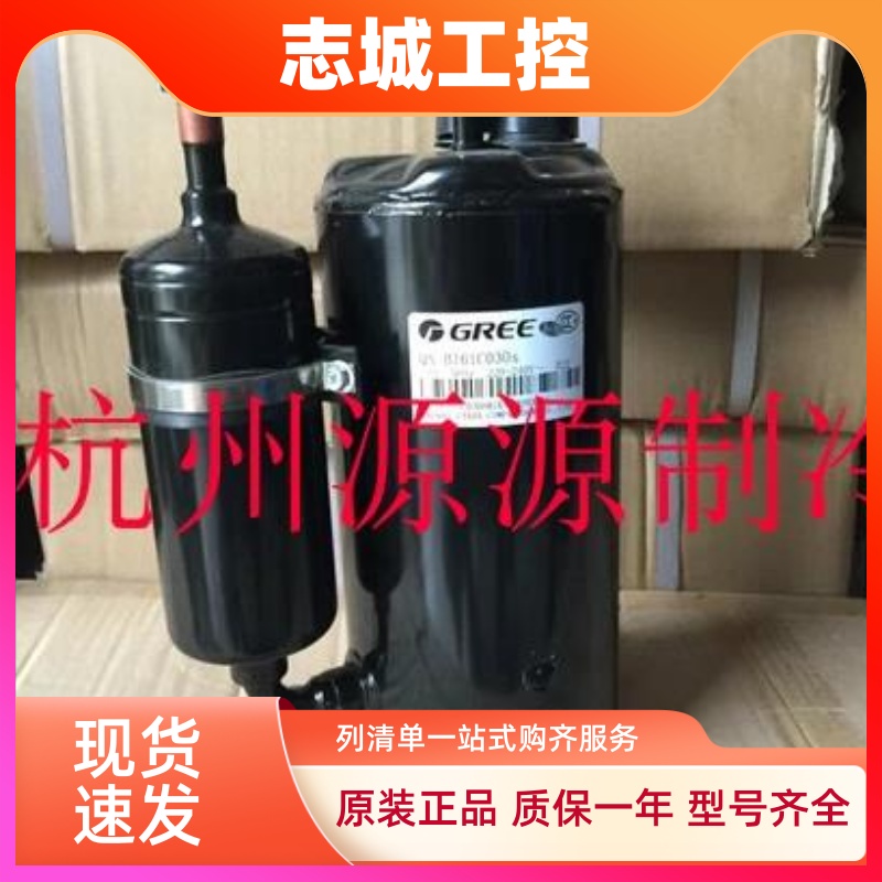 QX-21/222/QX-23E全新原装1.5匹格力凌达空调压缩机QX-C202E030gA