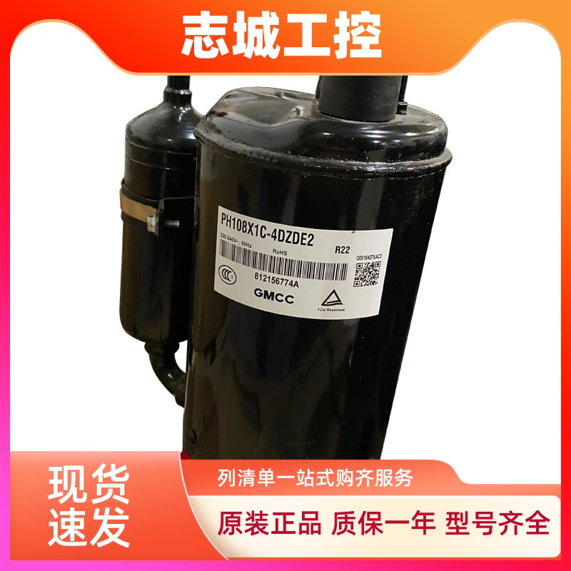 PH108X1C  PH108X1CY适用于美芝1匹压缩配件PH108G0C PH104G0C