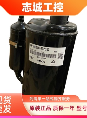 PH108X1C  PH108X1CY适用于美芝1匹压缩配件PH108G0C PH104G0C