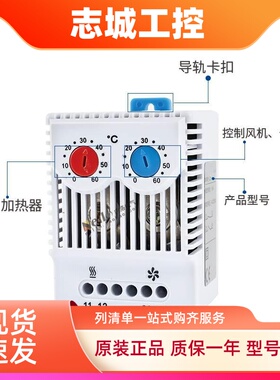 正泰机柜温控器NTK1-311单刀单控常开常闭加热器箱体降温散热器