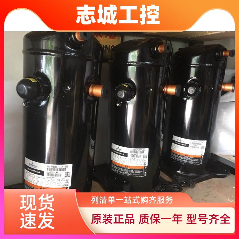 VR48KS-TFP-542 VR61KF-TFP-54E VR54KS-TFP-54原装谷轮5匹压缩机