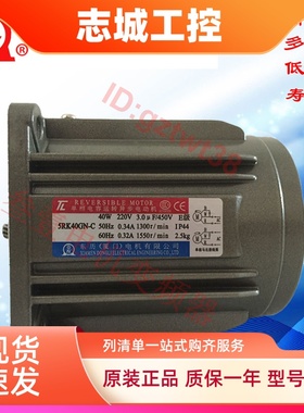 TL东力马达5RK 5IK40GN-C S2 S3 CB S2B S3B -T厦门东历减速电机