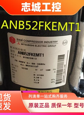 ANB42FBRMT 适用于三菱变频空调压缩机ANB52FKEMT1 ANB78FVAMT