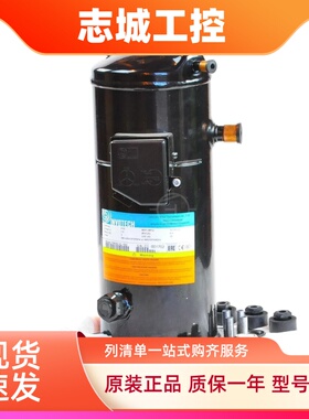 YH150/185/200A1-100原装英华特5/6/7匹空调涡旋压缩机R22冷媒