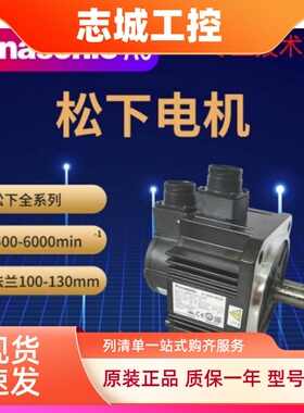 MHME/MSME/MDME102/152/202/302GCGM/GCG/GCHM/G1G/G1C/D松下电机