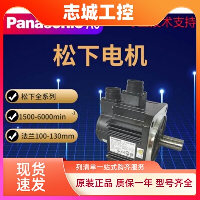 MHME/MSME/MDME102/152/202/302GCGM/GCG/GCHM/G1G/G1C/D松下电机