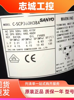 C-SCP270 C-SCP315H38A C-SCP360H38Q C-SCP400H38M松下压缩机