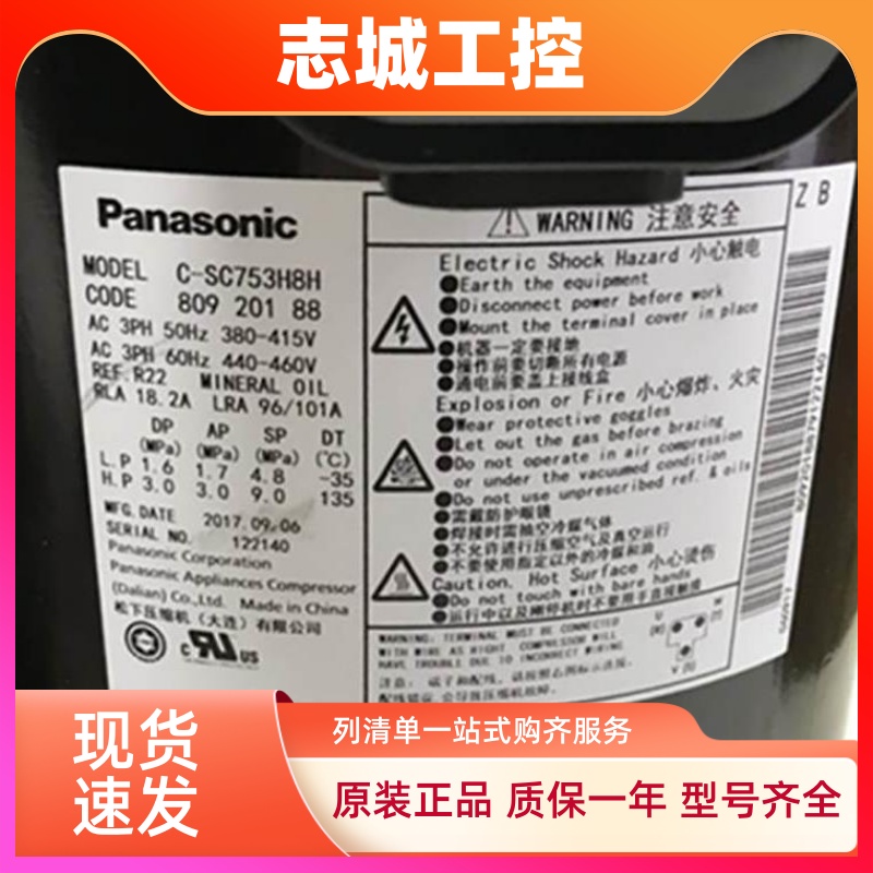 C-SC603H8H C-SC753H8H C-SC903H8H全新三洋中央空调压缩机