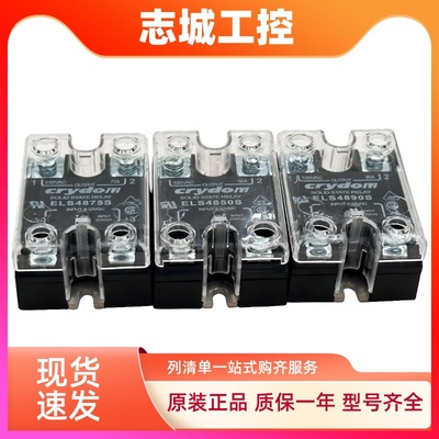 固态继电器530V单相ELS4850S直流控交流125A散热底座ELS4890S75A