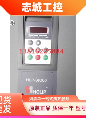 全新正品HOLIP海利普HLP-SK100空压机专用变频器HLP-SK100003743P