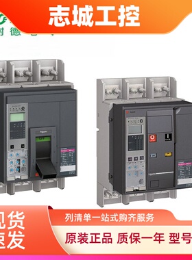 施耐德NS800N 1000N 1250N 1600N NS33466 NS33472NS33478NS33482