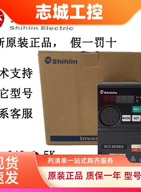 士林变频器SC3-043-1.5K 021-0.75K 2.2 3.7 5.5K 7.5 11 15 18.5