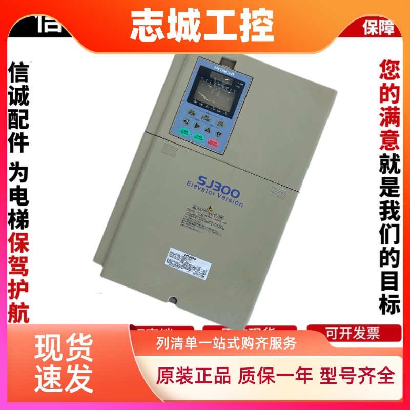 日立电梯变频器SJ300-110HF-GH SJ300-150HF-GH SJ300-185HF-GH1