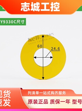 施耐德急停标识牌ZB2BY9330C黄底黑字9101警示圈22mm圆形标牌
