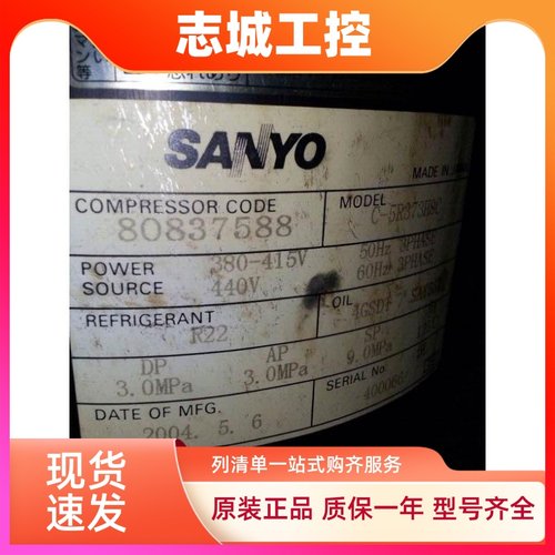 C-5R373H8C C-5R433H8A C-5R433H8U/A/B原装三洋变容空调压缩机