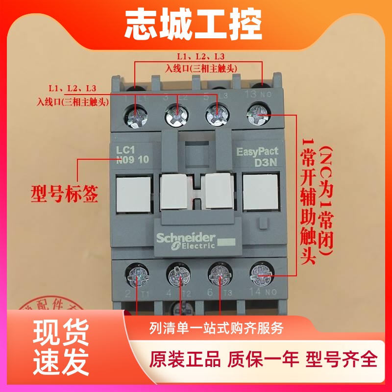 施耐德交流接触器LC1N0910M5N 0610 1210 1810 2510 3210 AC220V