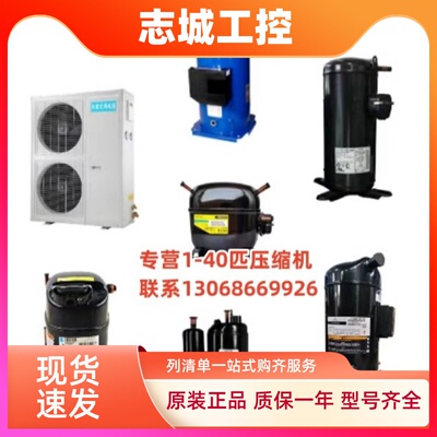 适用于泰康AWS4538EGF活塞制冷压缩机