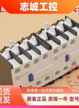 TIANSHUI213天水接触器辅助触点F3-22d 31d 40D 04D13D继电器触头