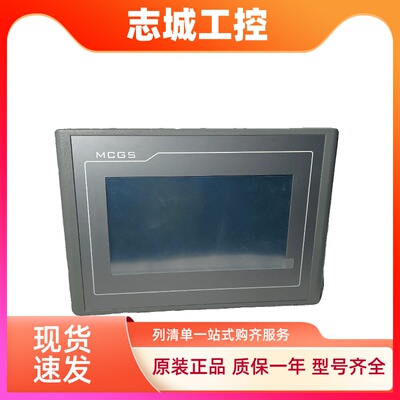 MCGS昆仑通态触摸屏TPC1021/31Nt  10/12/14/1531Ni 1530/50/70Ni