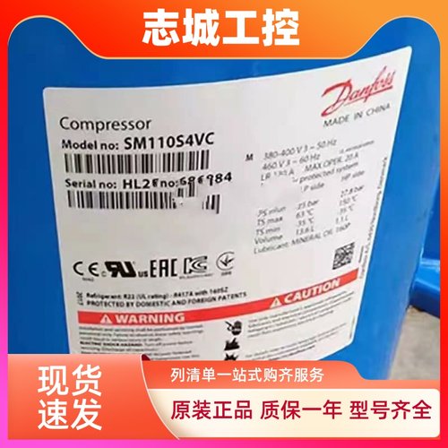 SM110S4VC丹佛斯压缩机SZ110S4VC适用于百福马空调制冷压缩机