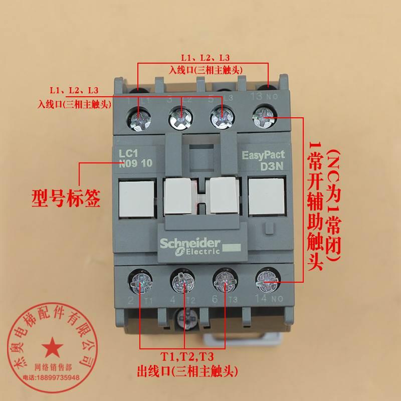 施耐德交流接触器LC1N0910M5N 0610 1210 1810 2510 3210 AC220V