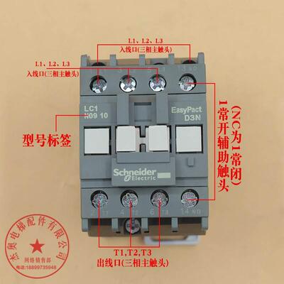 施耐德交流接触器LC1N0910M5N 0610 1210 1810 2510 3210 AC220V