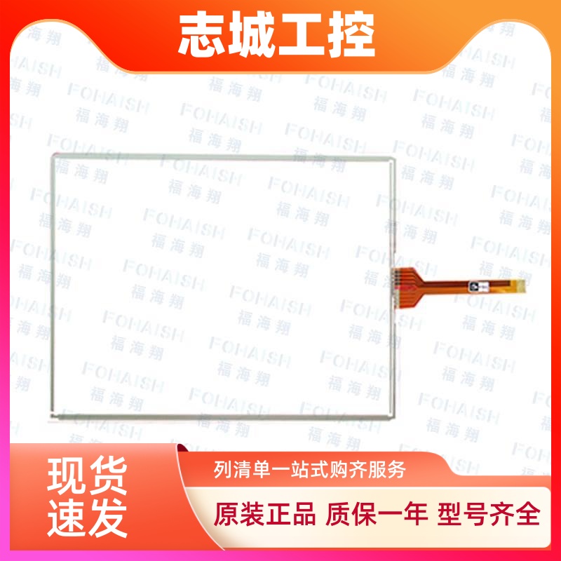 LS/LG产电触摸屏XP70-TTA/AC IXP70-TTA/AC触摸板内屏保护膜