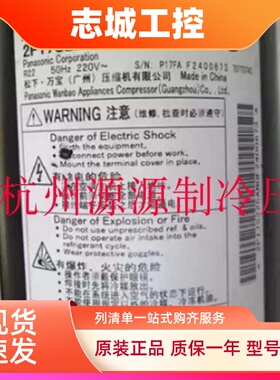 2P14S225ANE 2P14C225ANA 2P17C225A全新小一匹1P松下空调压缩机