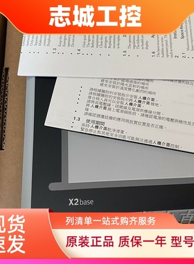 X2base7/10f2-ADP台湾原装进口触摸屏人机界面北尔电子Beijer现货