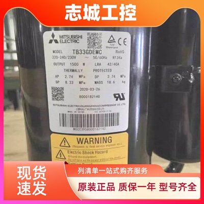 TB36GDEC TB33YLLMC TB33GDEMC全新三菱2匹空调压缩机 R134a