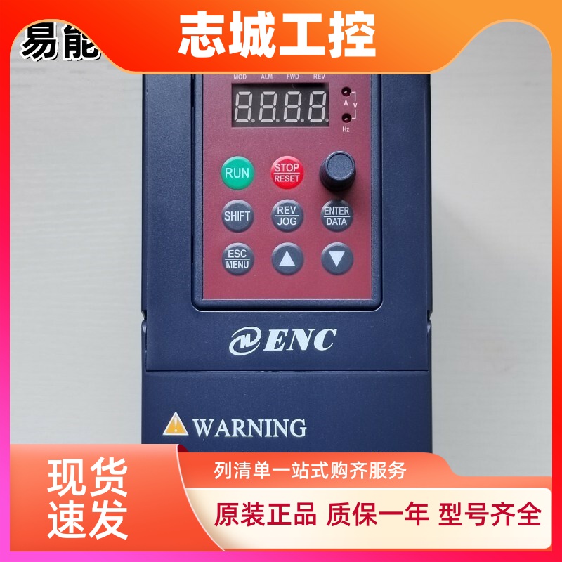 ENC易能变频器EDS800-2S0007NB单相220v电机调速4T0015NB三相380V