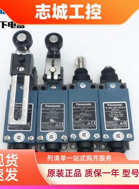 松下AZ8104/AZ8108行程开关限位开关滚轴臂行程开关正品全新