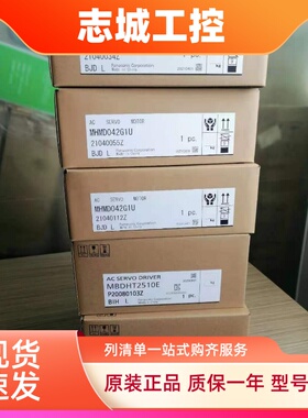 全新松下A5系列400W伺服电机MHMD042G1U老款400W驱动器MBDHT2510E