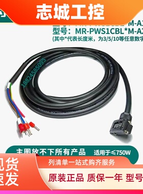 三菱伺服电机编码器线J3J4JE动力电源电缆MR-J3ENCBL5M-A1-A2-L-H