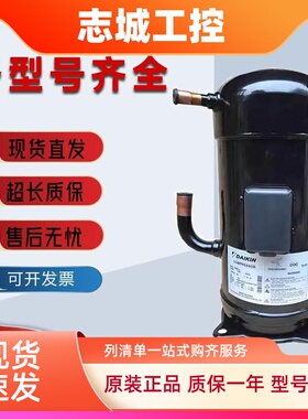 JT265 JT300D-Y1L/JT315D-Y1L/JT335D-Y1L大金10匹12匹空调压缩机