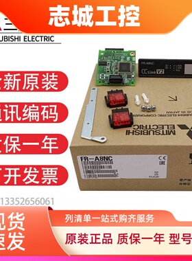 三菱变频器通讯卡编码器FR-A8AP A8NC A8NP A8ND A8NS A8AR A8AX