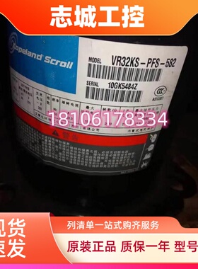 VR30KS VR30KM  VR32KS VRI30KS-PFS  VR34KF-TFP-582 谷轮压缩机