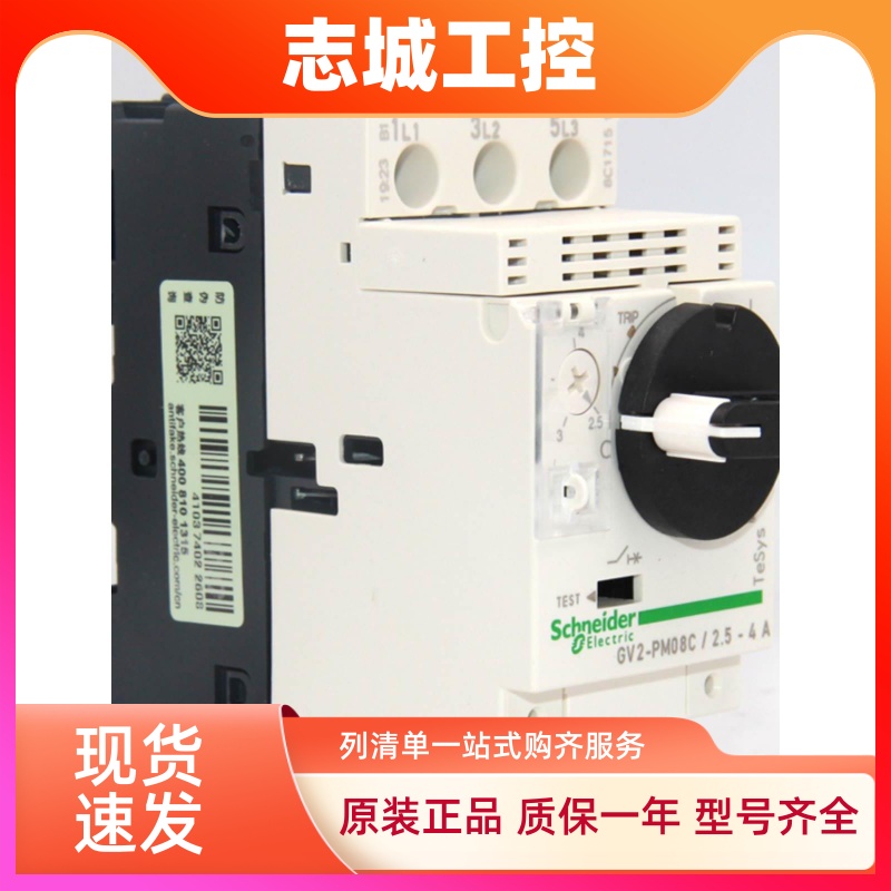 正品施耐德电动机断路器GV2PM14C旋钮控制PM马达保护开关GV2PM08C
