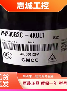 PH300G2C PH310G2C-4KUL PH320  PH340X2CS-8KUC1 全新美芝压缩机