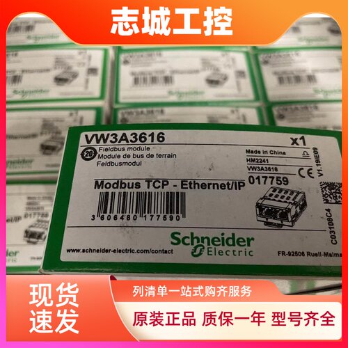 施耐德通信模块VW3A3616 3608 3607 3627 VW3A1111/2/4 1006 1007