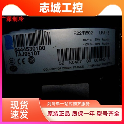 TAJ9510T TAJ9510Z原装1匹泰康冷柜试验箱压缩机 380V 螺口 焊口
