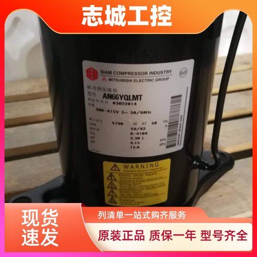 AN66YQLMT/YQDMT AN52YQAMT三菱压缩机RMT5126MDE21 AHT201C264DM