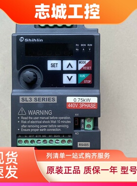 士林变频器正品SL3-021-0.75K 750W220V单相全新原装现货包邮可票