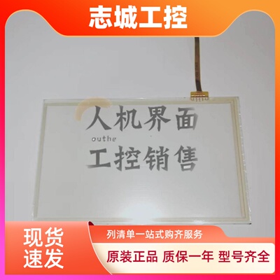 新昆仑通态TPC7062KD/KW/KB/DW/DL/7012EL/EPC7062DL触摸板保护膜